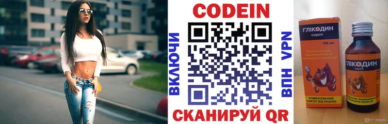 Кодеиновый сироп Lean напиток Lean (лин)  Североморск 