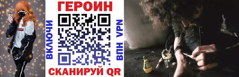 Героин Heroin  Североморск 