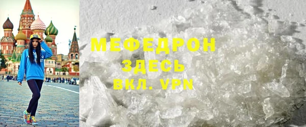меф VHQ Арсеньев