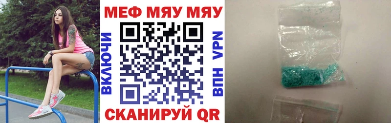 где найти   Североморск  МЯУ-МЯУ кристаллы 
