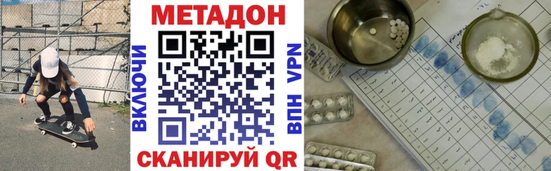 наркота  Североморск  mega tor  Метадон VHQ 